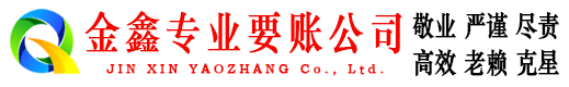 莲湖讨账公司